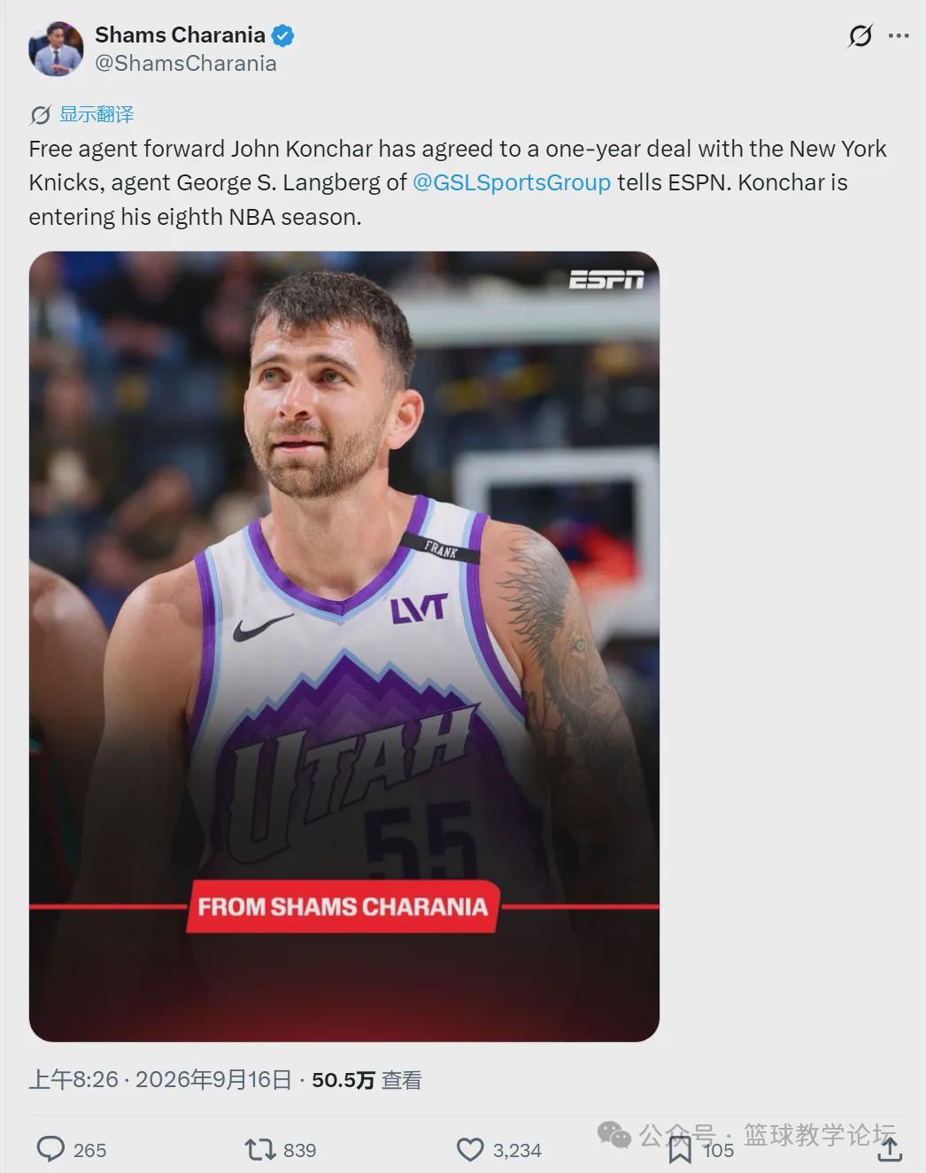签了签了！卫冕冠军连签两人！东部乱成一锅粥了